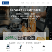 中科英泰