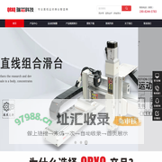 直线模组/自动化控制配件专业生产厂家-QRXQ瑞芯科技