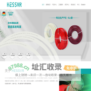HESSVR——德国赫斯威尔