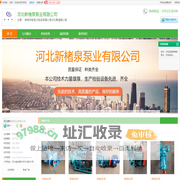 保定单级双吸泵_保定D型多级离心泵_保定ISG管道离心泵_[厂家、价格]_河北新楮泉泵业有限公司_天助网