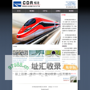 林州市畅达铁路材料有限公司 - 一站式铁路钢轨接头鱼尾板的生产供应商。