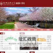 沈阳药科大学离退休工作处