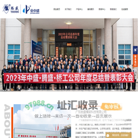 安全爬梯_安全梯笼_梯笼厂家_盖梁平台-广东腾盛模架科技有限公司