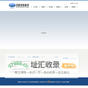 电动汽车钣金,汽车钣金件,汽车车身-江苏中蓝汽车科技有限公司（丹阳京江汽车饰件有限公司）