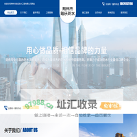荆州市陆氏防水工程有限公司