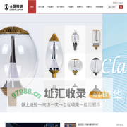 中华灯|中华灯球|金晟照明|华灯智慧华灯|景观路灯|中华灯节能改造|珠海金晟照明科技有限公司