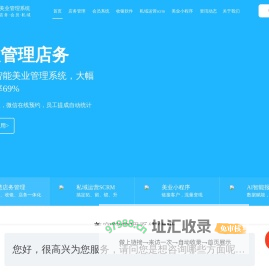 美容院管理系统_美容院管理软件_美容管理系统软件_美盈易