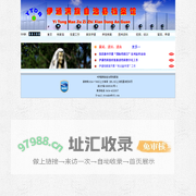 伊通满族自治县档案馆网站