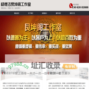 枣庄杨德法艮坤阁工作室