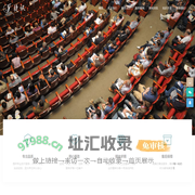 会议速记速录-同传翻译设备摄像「捷讯会议服务」南宁速记 北海速记 桂林速记 柳州速记 贵阳速记 广州速记