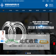 YRT转台轴承-交叉滚子轴承-YRT轴承-洛阳欧纳(ONA)轴承有限公司