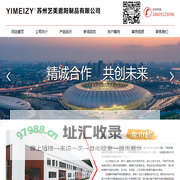 电动户外遮阳帘,电动天棚帘,电动开合帘,电动铝合金百叶帘,手动铝合金百叶帘,电动卷帘,手动卷帘,电动卷帘门窗,电动木百叶帘--苏州艺美遮阳制品有限公司
