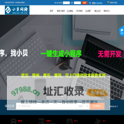 小贝网络