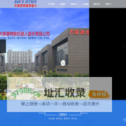 沈阳大族赛特维机器人股份有限公司
