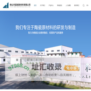 佛山市富域新材料有限公司