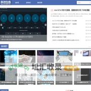 领略未来数码科技世界 - 科技在线