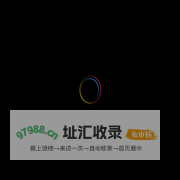WENS全景发布平台-沃泰软件
