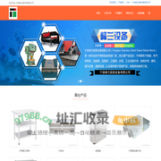 不锈钢钣金_不锈钢电气柜/箱_不锈钢超市展示柜_宁波峰兰厨房设备有限公司