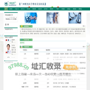广州曙光医学整形美容医院预约挂号