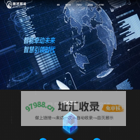 巍然智能