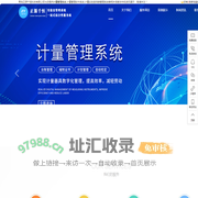青岛计量管理系统-计量管理软件系统-计量实验室信息管理系统-青岛正源千恒科技