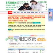 广州家教网_【广州名师高徒家教中心上门一对一家教辅导服务】