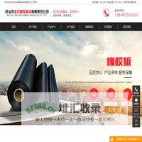 包头橡胶制品_包头橡胶板_包头橡胶密封件-包头市金龙橡胶制品有限责任公司