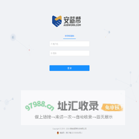 灵活用工平台