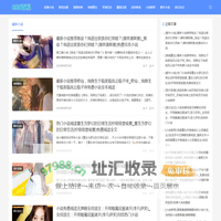 小说推文 | 888百科