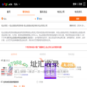 包头到烟台物流专线-包头到烟台货运专线-包头物流公司-就发物流网
