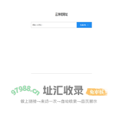 缩短网址