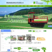 湖北田园农业科技开发有限公司