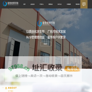 淄博印花加工_淄博纺织印染_淄博金浩纺织_金浩纺织印染_淄博染整_淄博金浩纺织印染有限公司