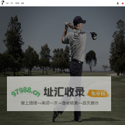 My TPI高尔夫课程