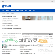 家电网