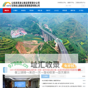 甘肃公路建设管理集团有限公司