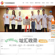 尚贤慈善基金会