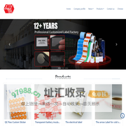 professional customized label factory_Dongguan ENG Tech Precision Electronics Co., Ltd