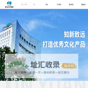 浙江新远文化产业集团