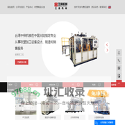王牌机械_王牌吹塑机_全自动吹塑机-张家港市王道机械有限公司
