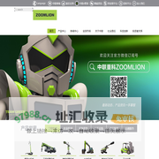 中联重科股份有限公司