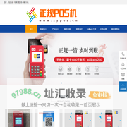 乐刷POS机办理|银联POS机--深圳市万财网络有限公司官方网站