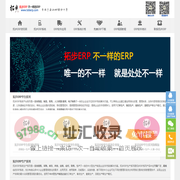 拓步ERP平台|ERP|ERP系统|ERP软件|ERP管理系统软件|ERP系统免费下载|免费ERP软件下载－深圳拓步软件公司
