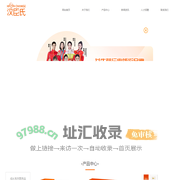 汉臣氏（沈阳）儿童制品有限公司