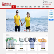 重庆t恤衫订做,文化衫定做,广告衫生产厂家—重庆T恤定制网