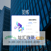 览城出行