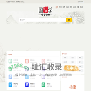 范文_字典_词典_成语_诗词名句_英语词典-国学经典网