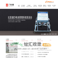 广东合赢教育科技股份有限公司
