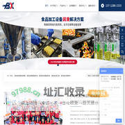 食品级润滑油,食品级液压油,食品级链条油厂家-新宝星润滑油