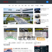 聚焦车市领导者 | 中车网